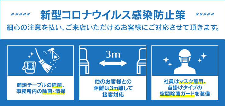 【予約制】個別対応開始