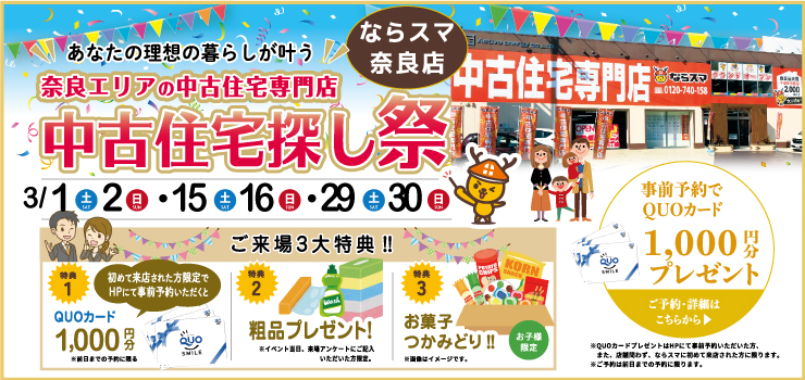 【予約制】イベント情報